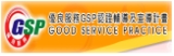 �u�}�A��GSP�{�һ��ɤΫžɭp�e
