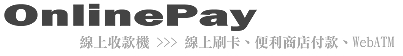 OnlinePay uWھ